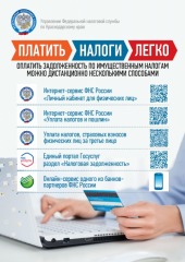 Информационная брошюра