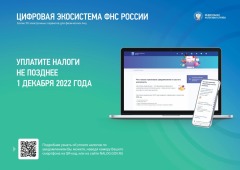 Приложение 4_экосистема_page-0001 (1)