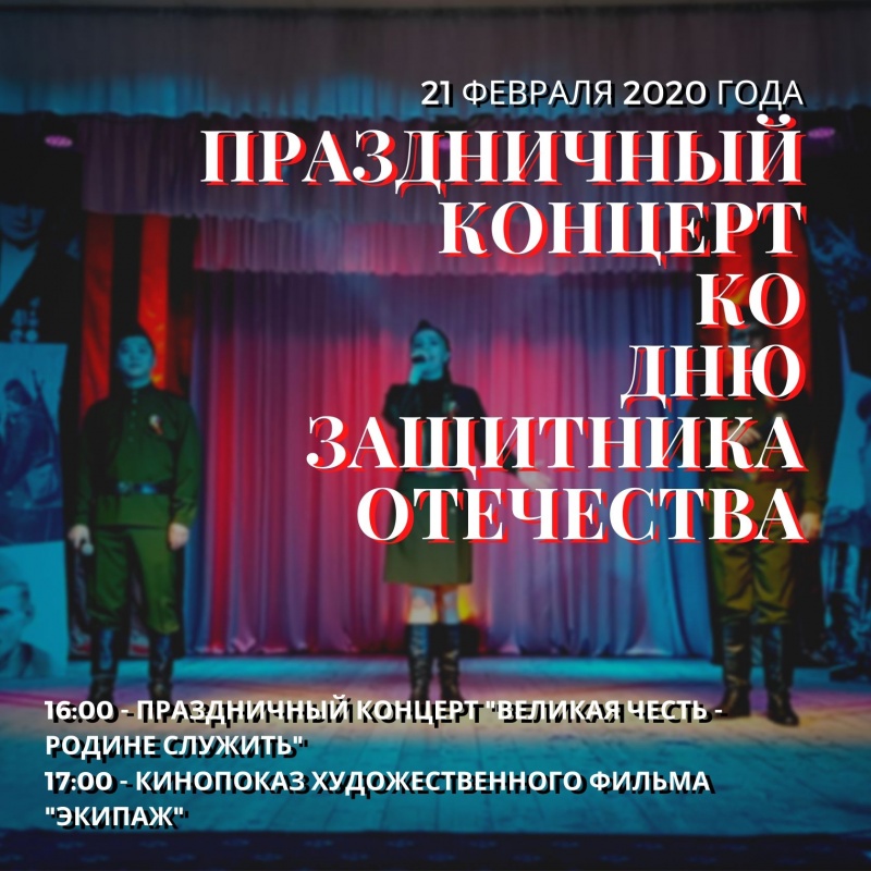 НОВОСТИ февраль 2020