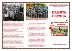 11 АПРЕЛЯ_page-0001