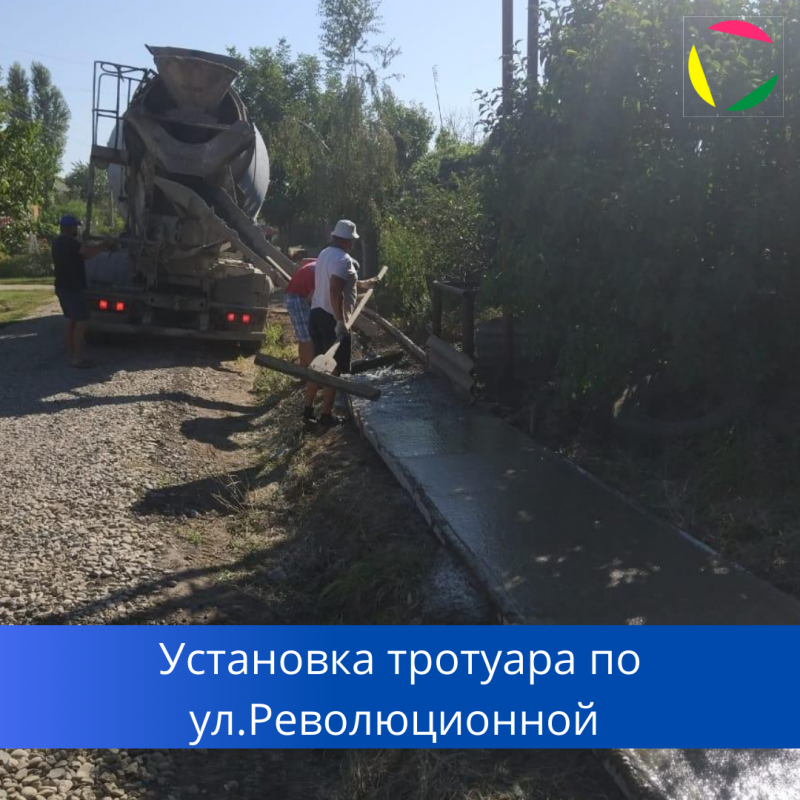 Установка тротуара по ул.Революционной