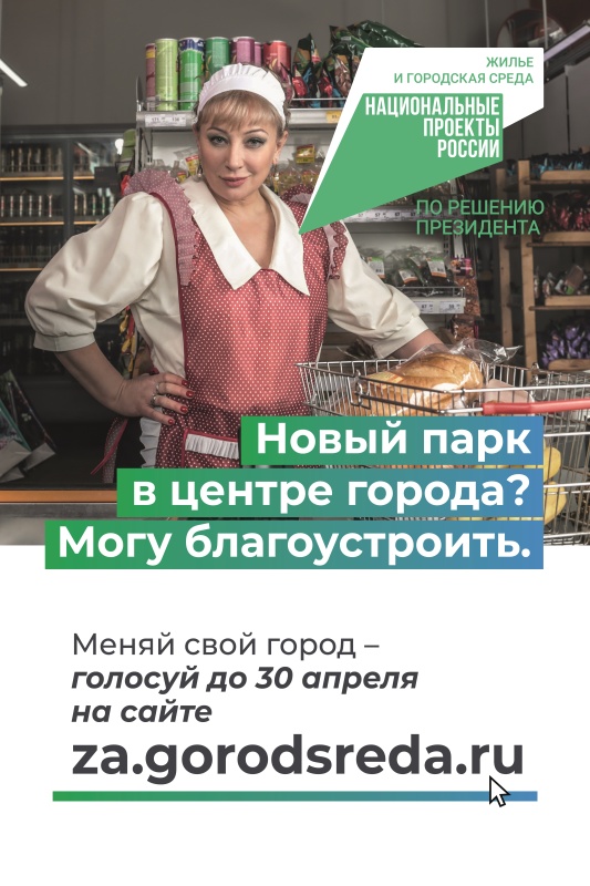 Sreda_city_master_saleswoman_update